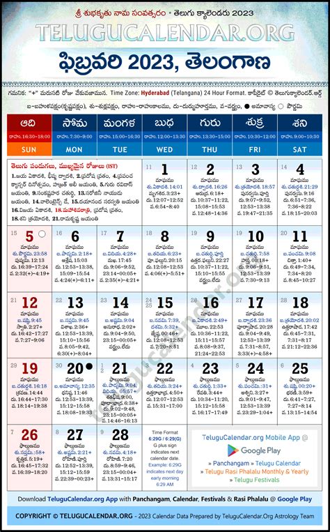 Boston Telugu Calendar